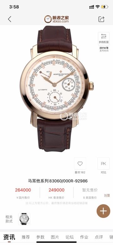 VACHERON CONSTANTIN Watches